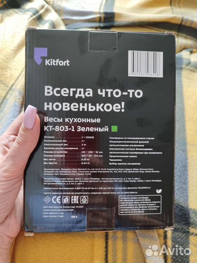 Весы кухонные kitfort