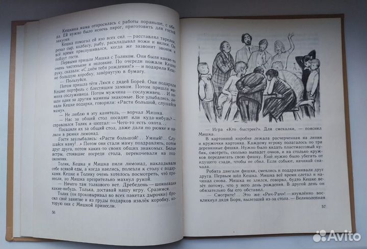 Книга 1980г. Рассказы про Кешку и его товарищей