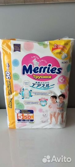 Подгузники трусики merries xl 12 22 кг 50 шт