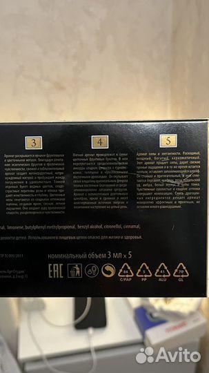 Арабские ароматы