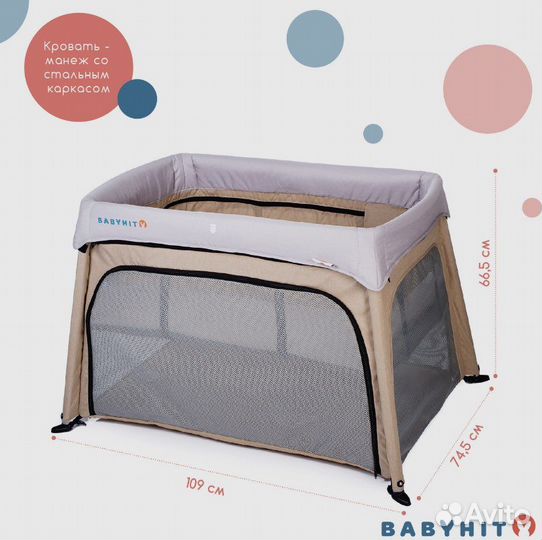 Детский складной манеж кровать