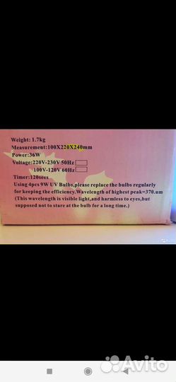 Лампа для ногтей