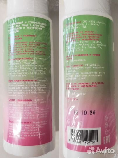 Уходовая косметика Art&Fact для проблемной кожи