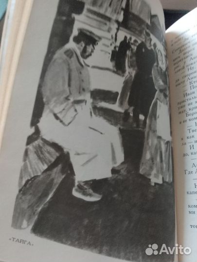 Шишков. Собрание сочинений 8 томов