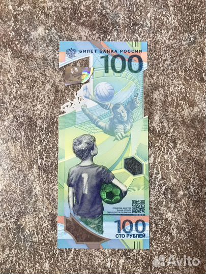 Денежные купюры