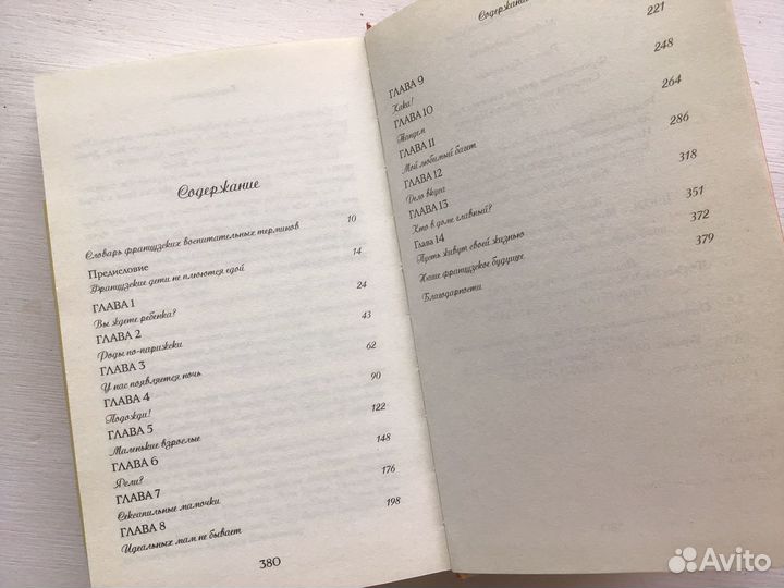 Книги по воспитанию детей