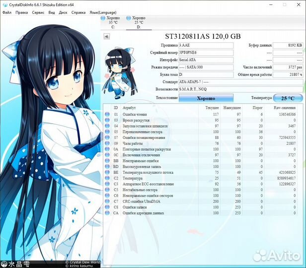 Жесткий диск (HDD) 3.5