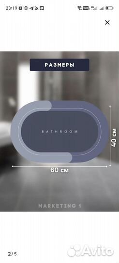 Коврик противоскользящий 60*40