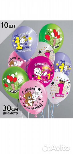 Воздушные шары на годик девочке