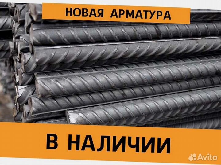 Арматура А3, А1