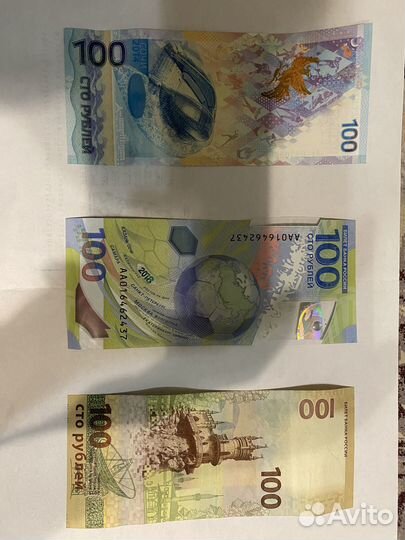 Юбилейные купюры Сочи