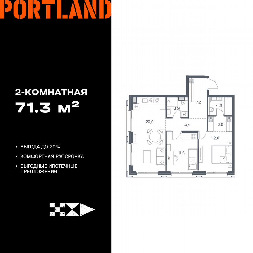 2-к. квартира, 71,3 м², 13/25 эт.