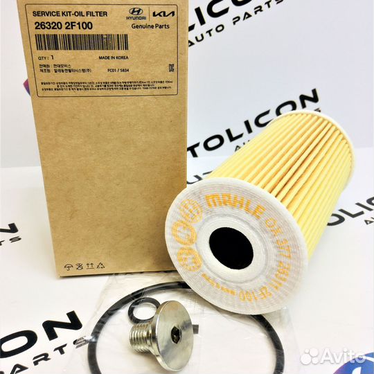 Масляный фильтр Hyundai/Kia 26320-2F100, 263202F10