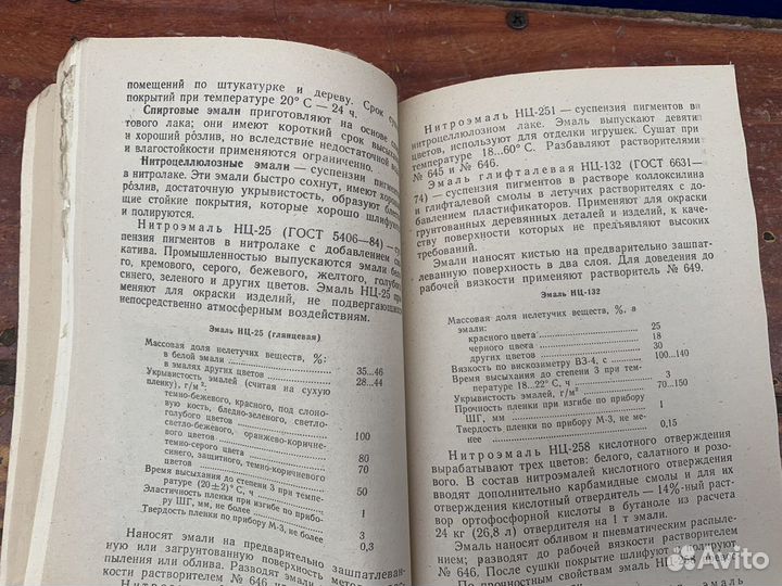 Технология отделки столярных изделий книга 1991 го