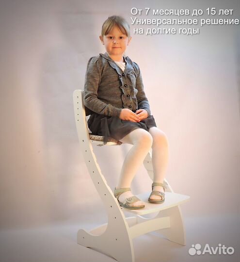 Растущий стул