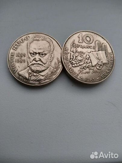 Юбилейка Франции 10 франков Виктор Гюго