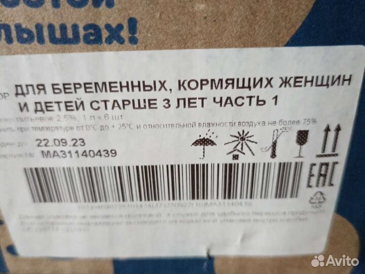 Молоко Агуша 1л