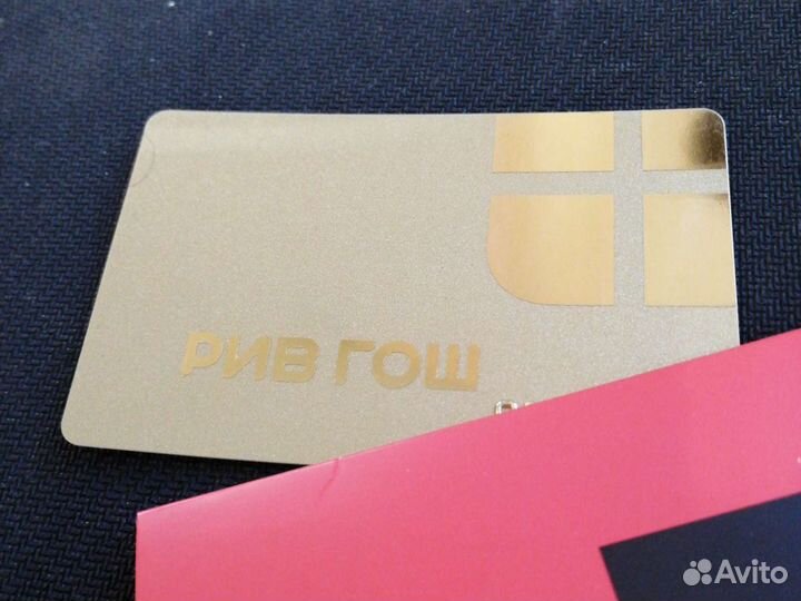 Золотая карта Рив Гош