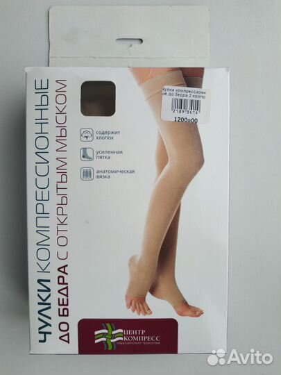 Компрессионные чулки