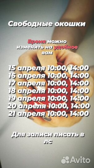 Мастера маникюра на дому