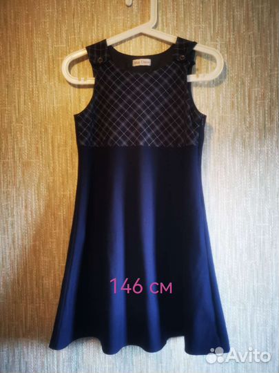 Школьная форма