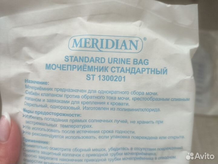 Одноразовые мочеприемники