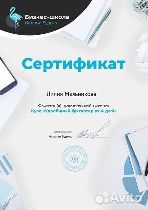 Бухгалтер / Налоги / Консультации