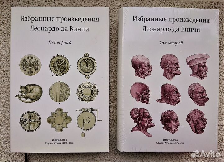Леонардо да Винчи. Избранные произведения