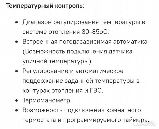 Газовый котел 2х контурный новый Baxi