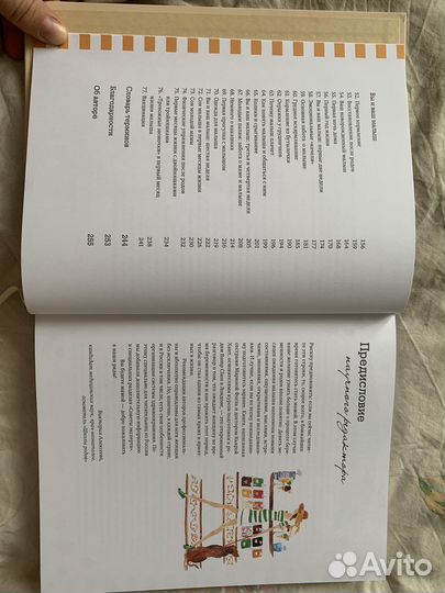 Книга я буду мамой