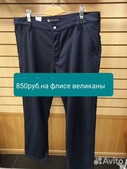 Мужские джинсы и брюки, новые