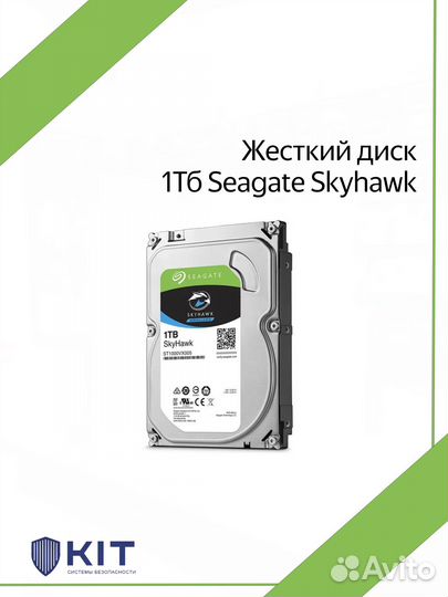 1Tb Жесткий диск Seagate Skyhawk