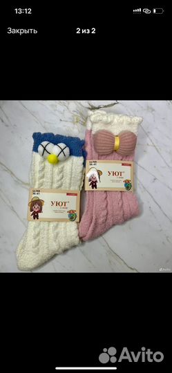 17 пар носков