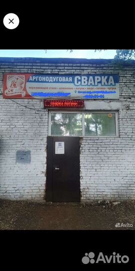 Продажа сварочного цеха