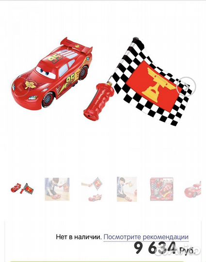 Машина радио молния mcqueen на радиоуправлении фла