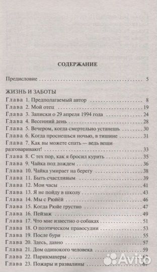 Орхан Памук «Другие цвета»