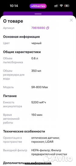 Робот пылесос