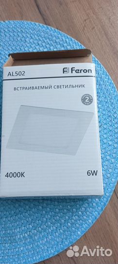 Светильник потолочный встраиваемый