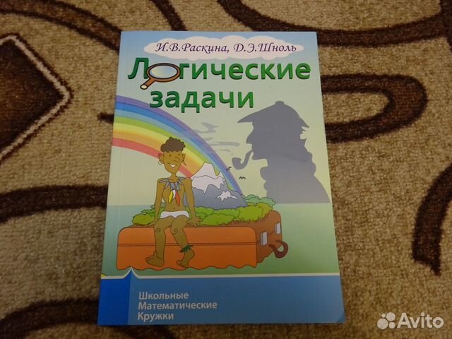 Развивающие книги по математике, физике