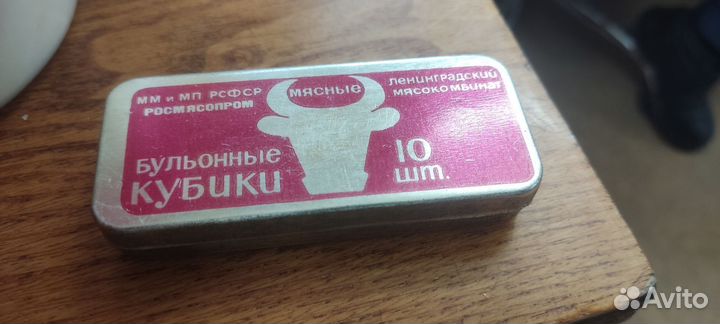 Баночка из под бульонных кубиков 1968 г