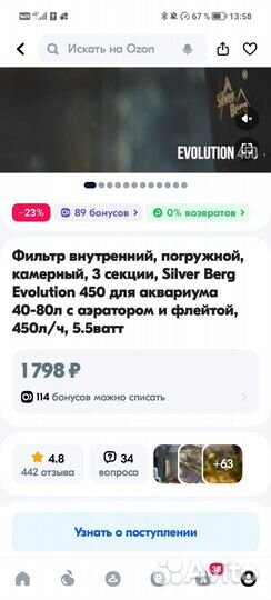 Фильтр для аквариума