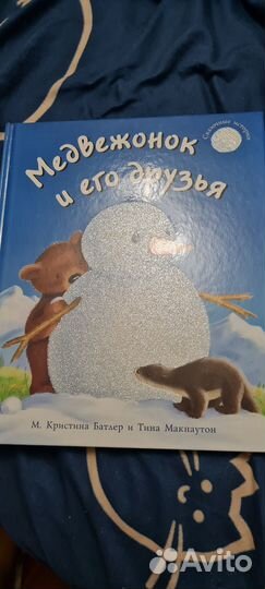 Книга для детей