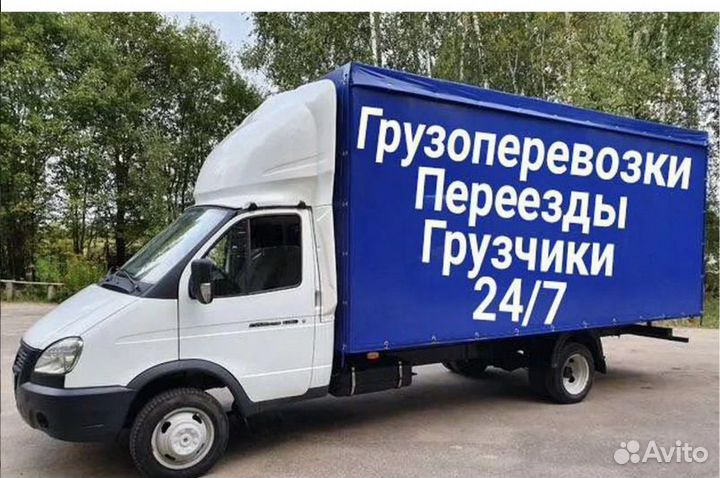 Грузоперевозки / Грузчики / Переезды