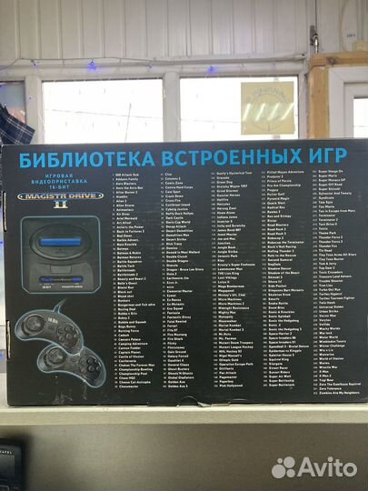 Ретро-консоль Sega + 252 игр