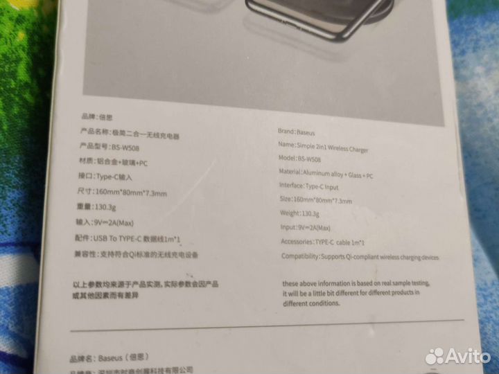 Беспроводное зарядное 2 в1 iPhone