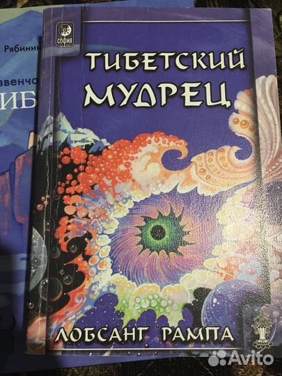 Тибет - 4 книги