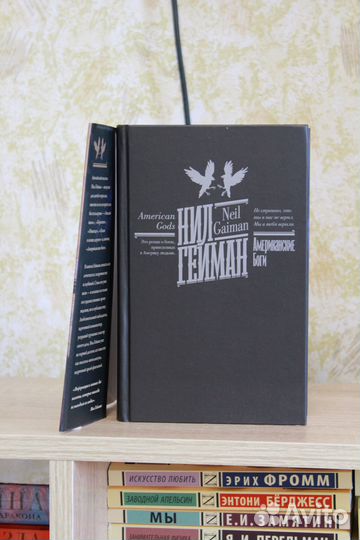Книги Нила Геймана