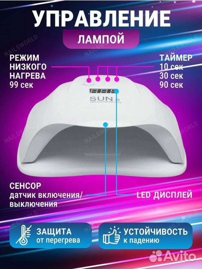 Лампа для ногтей Профессиональная