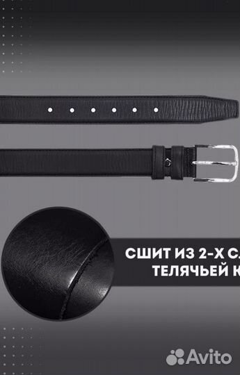 Мужской кожаный ремень