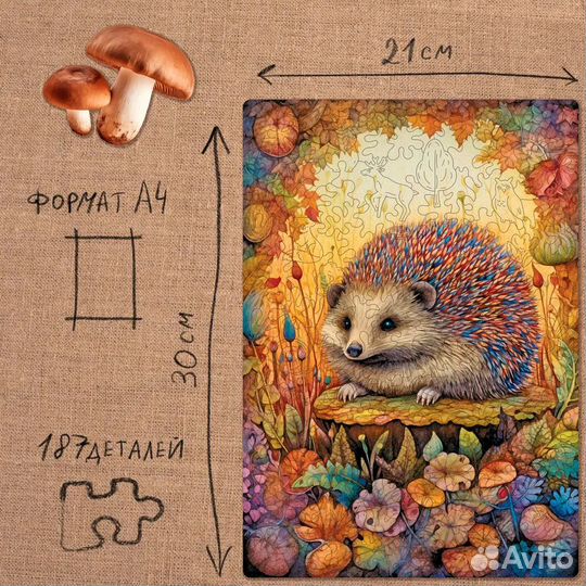 Деревянный пазл Гербера Ёжик